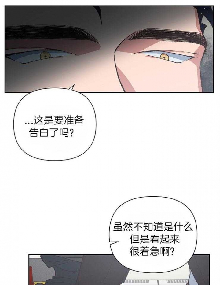 为祖上鼓掌免费观看漫画,第38话2图