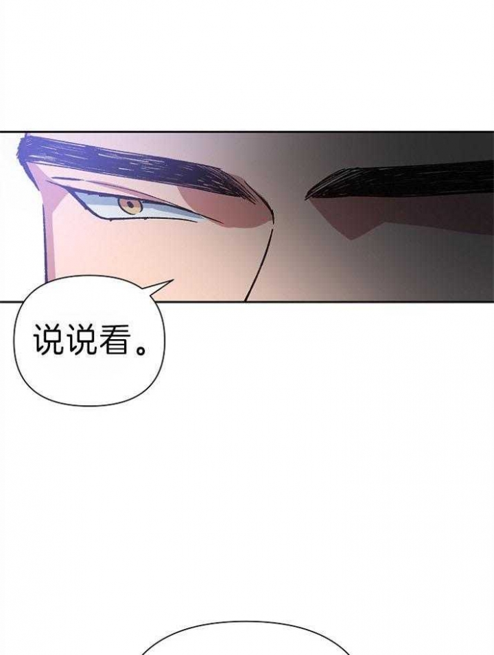 为祖上鼓掌漫画免费全集漫画,第44话1图