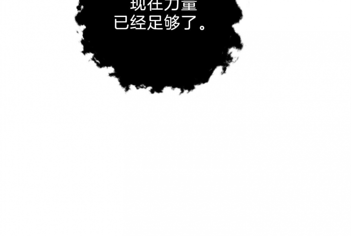 为祖上鼓掌漫画免费全集漫画,第97话2图