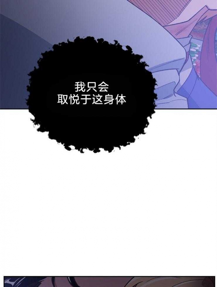 为祖上鼓掌全集网盘漫画,第78话2图