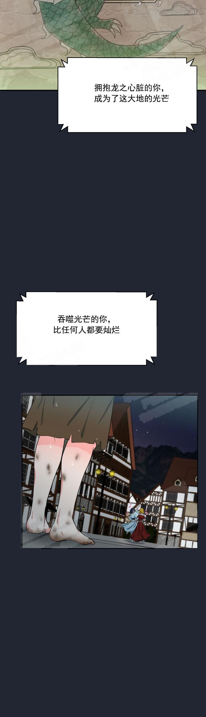 在我的沙漠里漫画,第1话2图