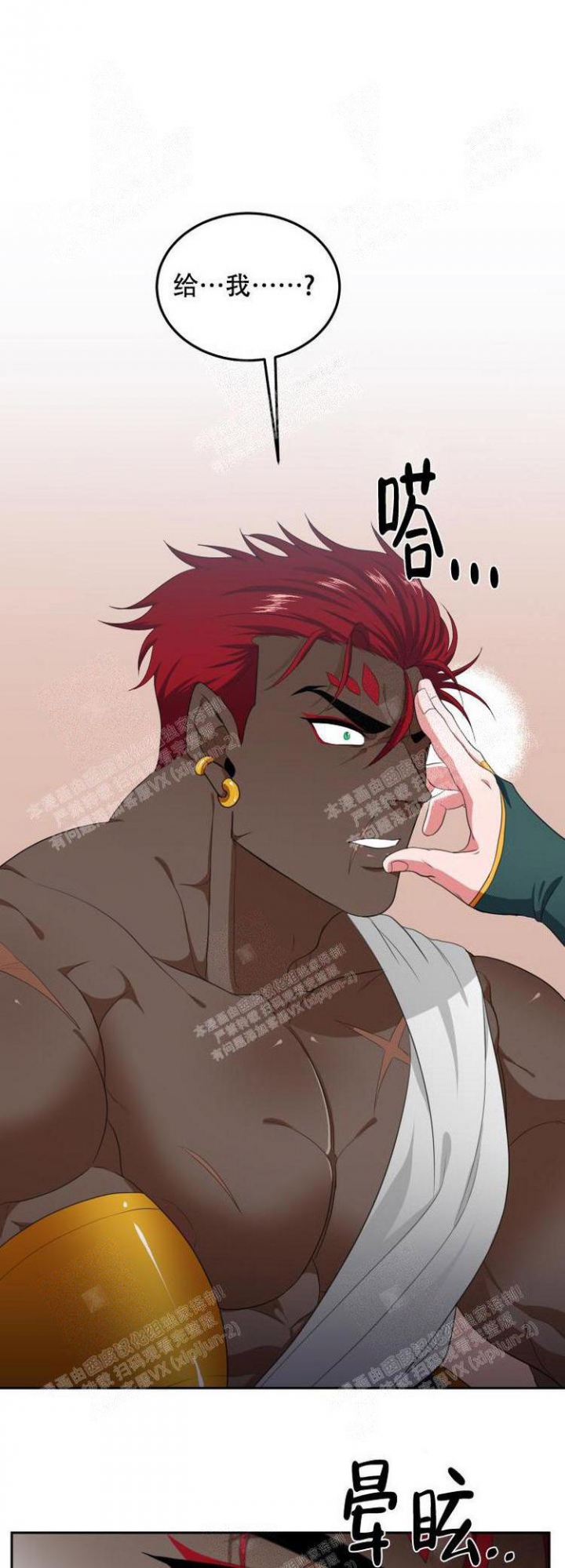 在我的沙漠里漫画,第49话1图