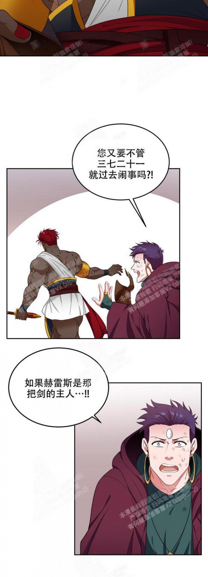 在我的沙漠里漫画,第54话2图