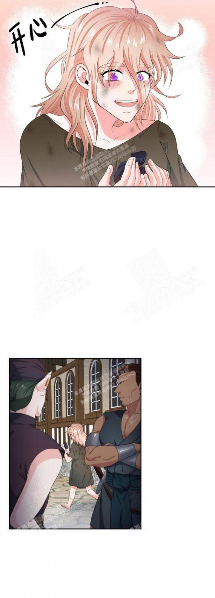 在我的沙漠里漫画,第33话2图