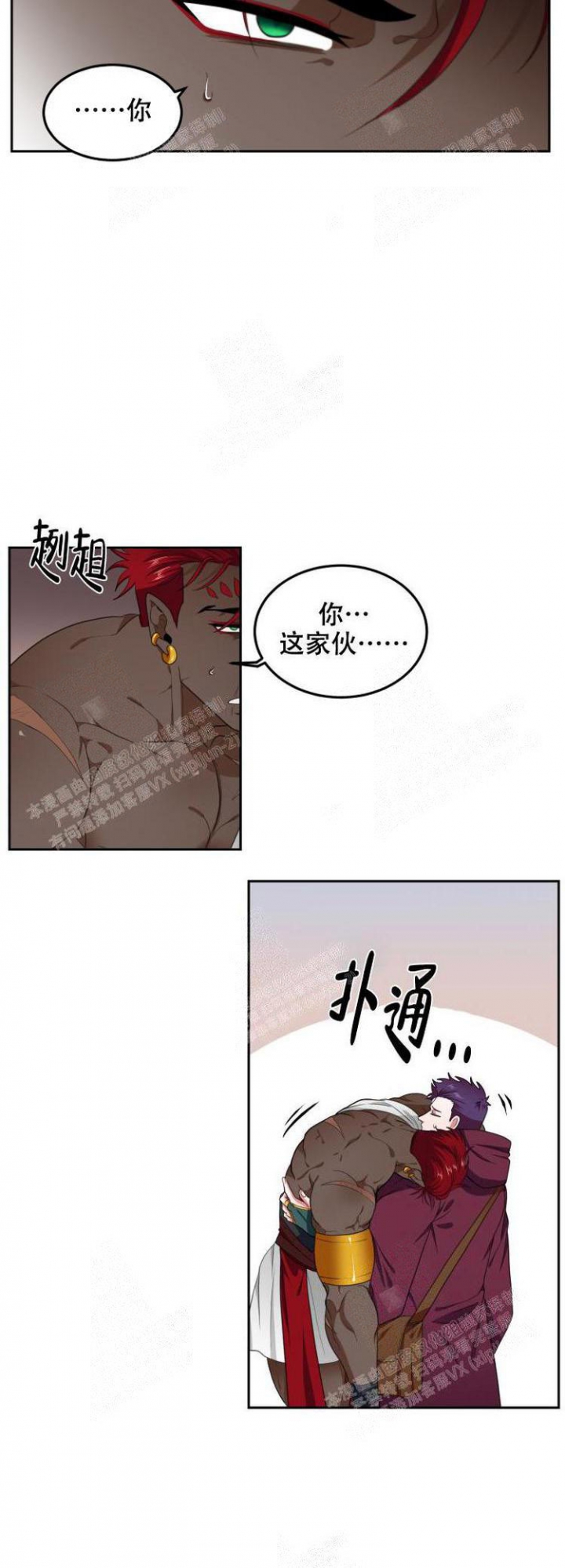 在我的沙漠里漫画,第49话2图