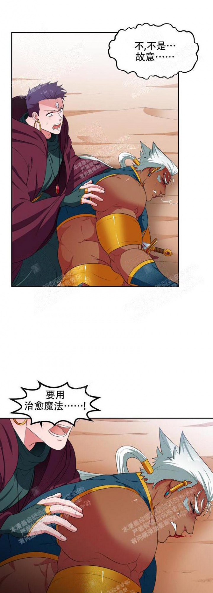 在我的沙漠里漫画,第62话1图