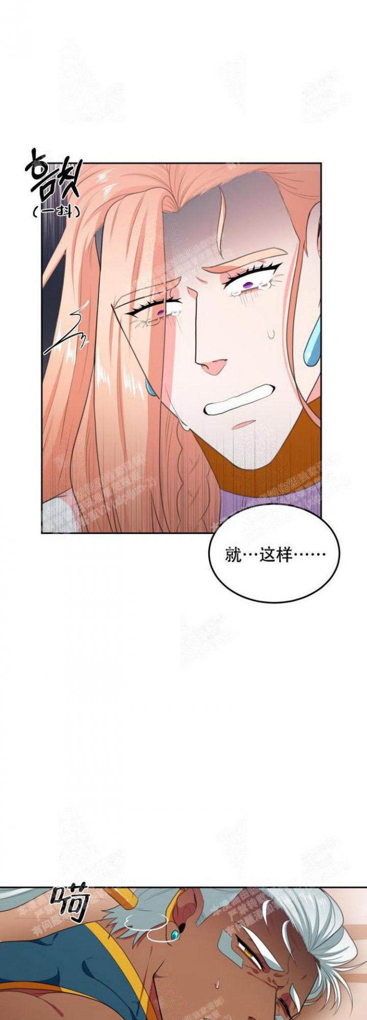 在我的沙漠里漫画,第62话1图