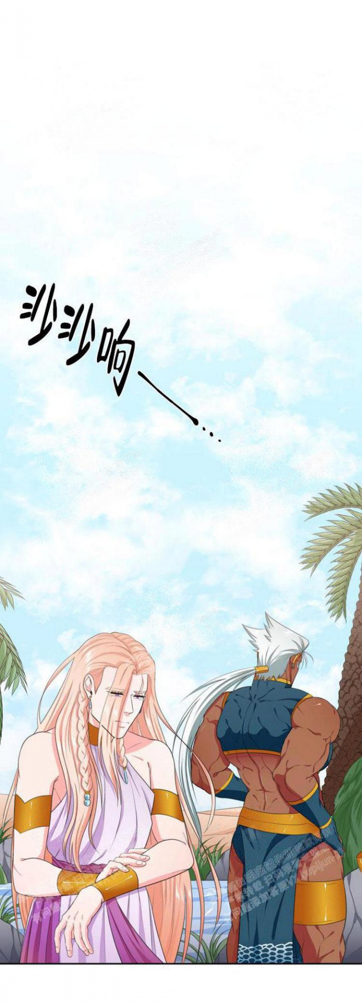 在我的沙漠里漫画,第32话1图