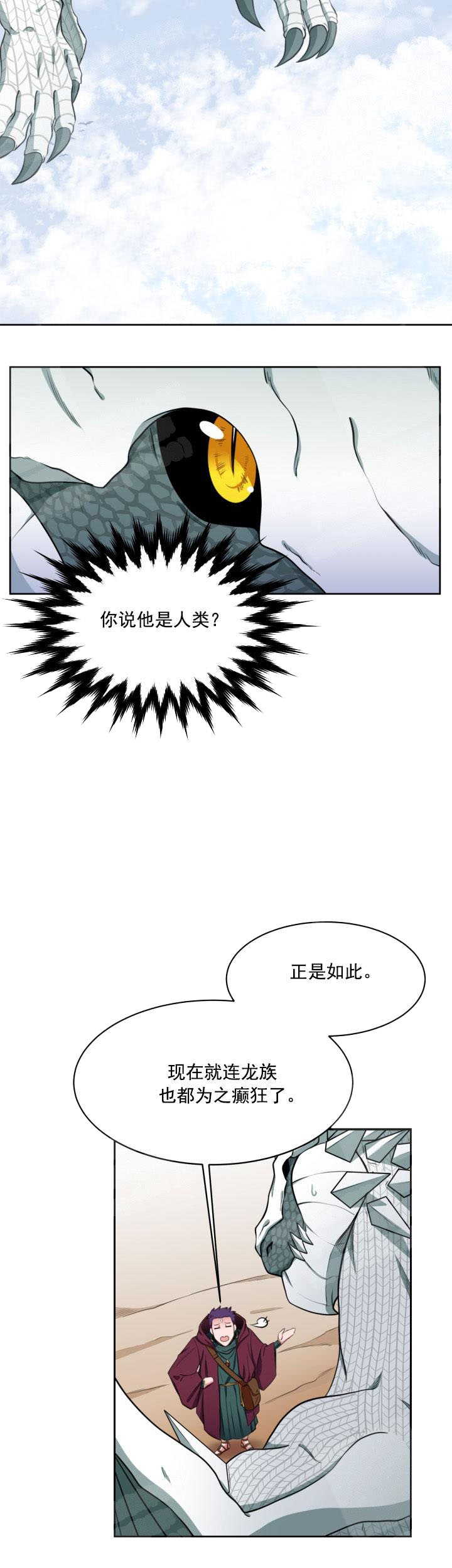 在我的沙漠里漫画,第1话2图
