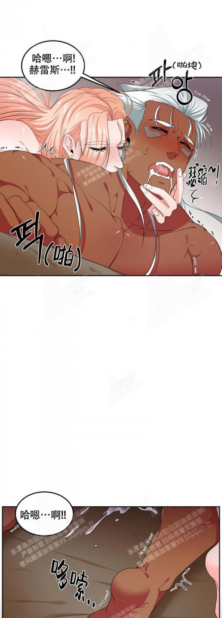 在我的沙漠里漫画,第52话1图