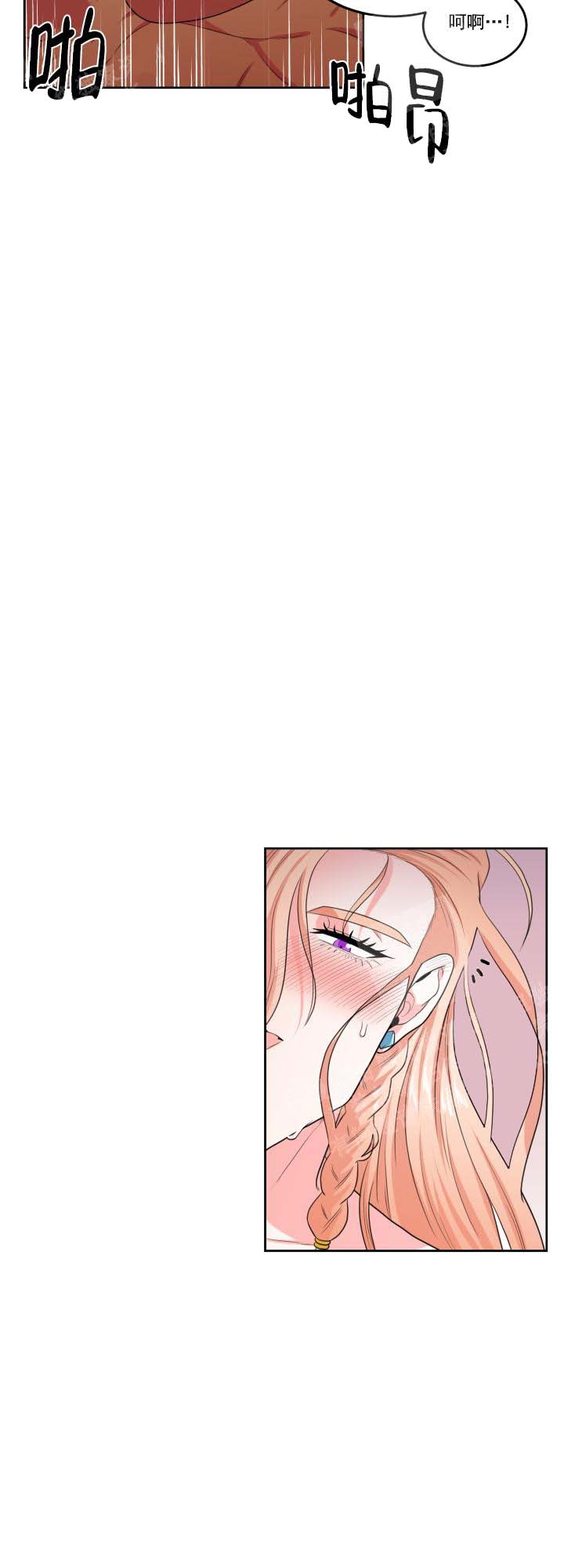 在我的沙漠里漫画,第25话2图