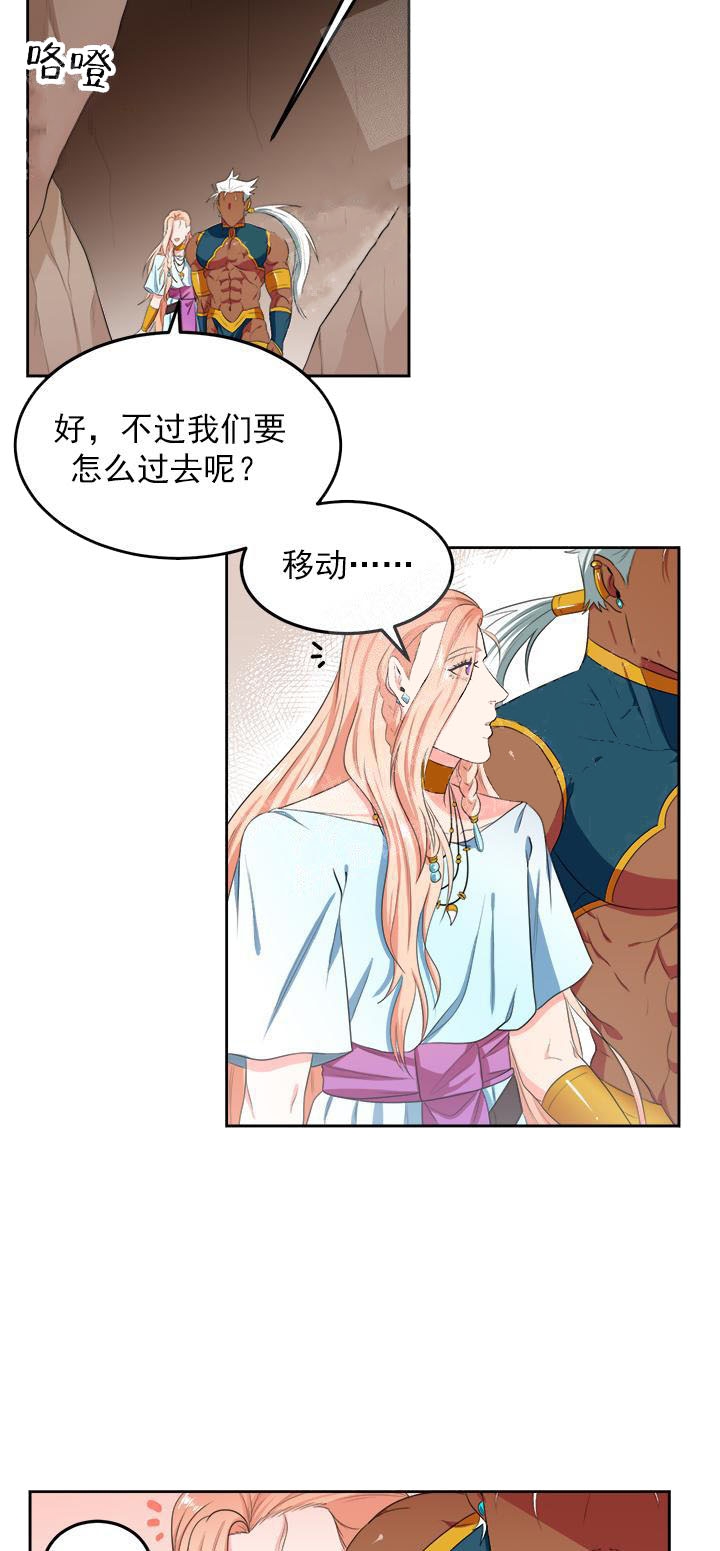 在我的沙漠里漫画,第19话2图
