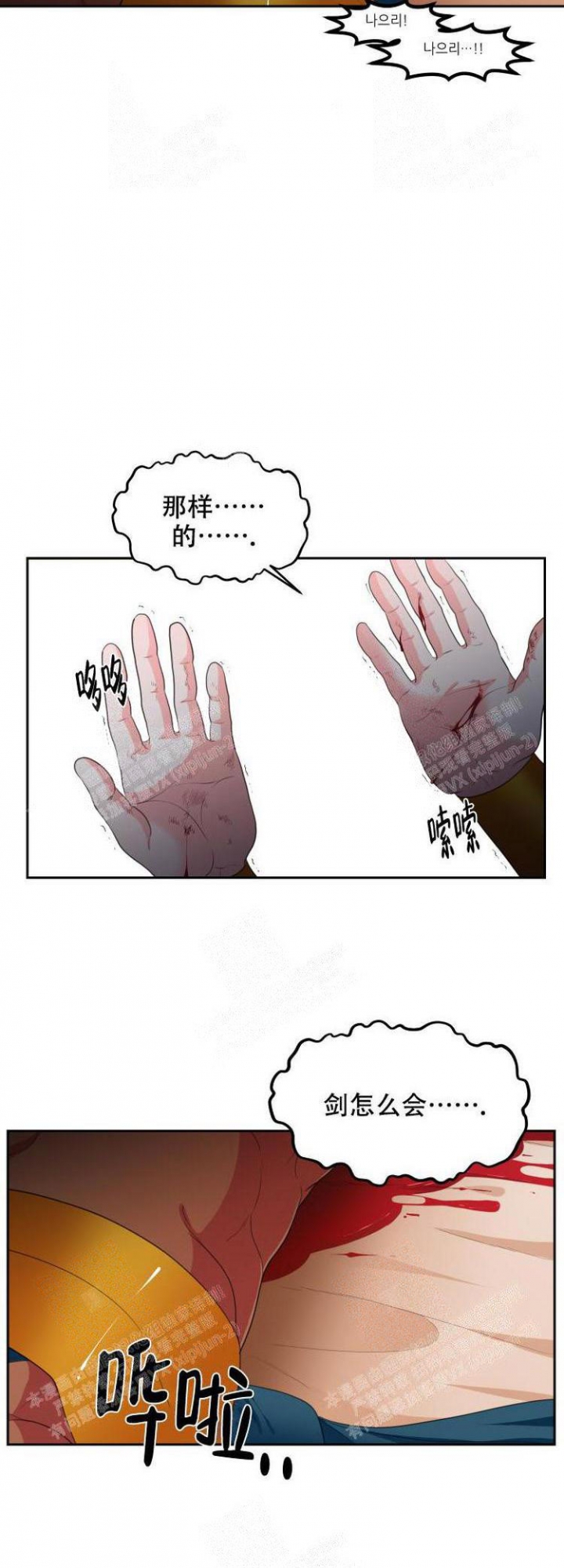 在我的沙漠里漫画,第62话2图