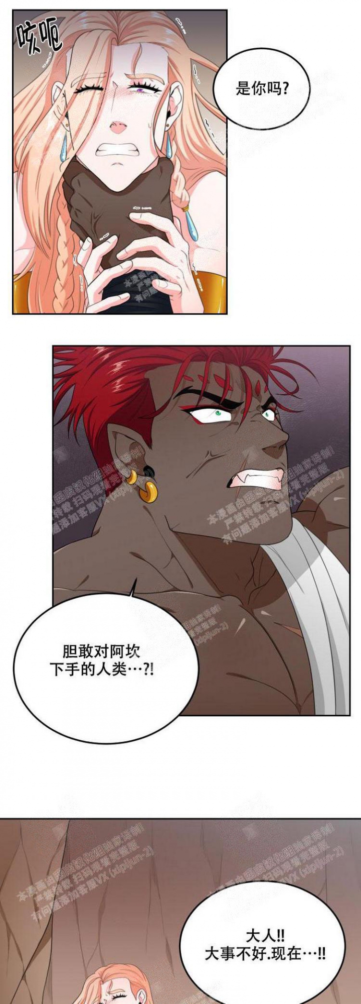 在我的沙漠里漫画,第45话1图