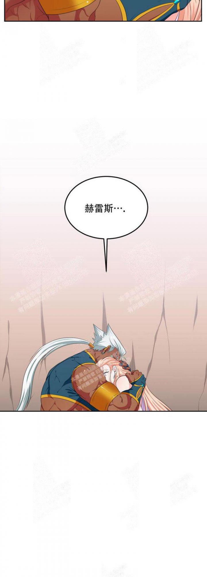 在我的沙漠里漫画,第41话1图