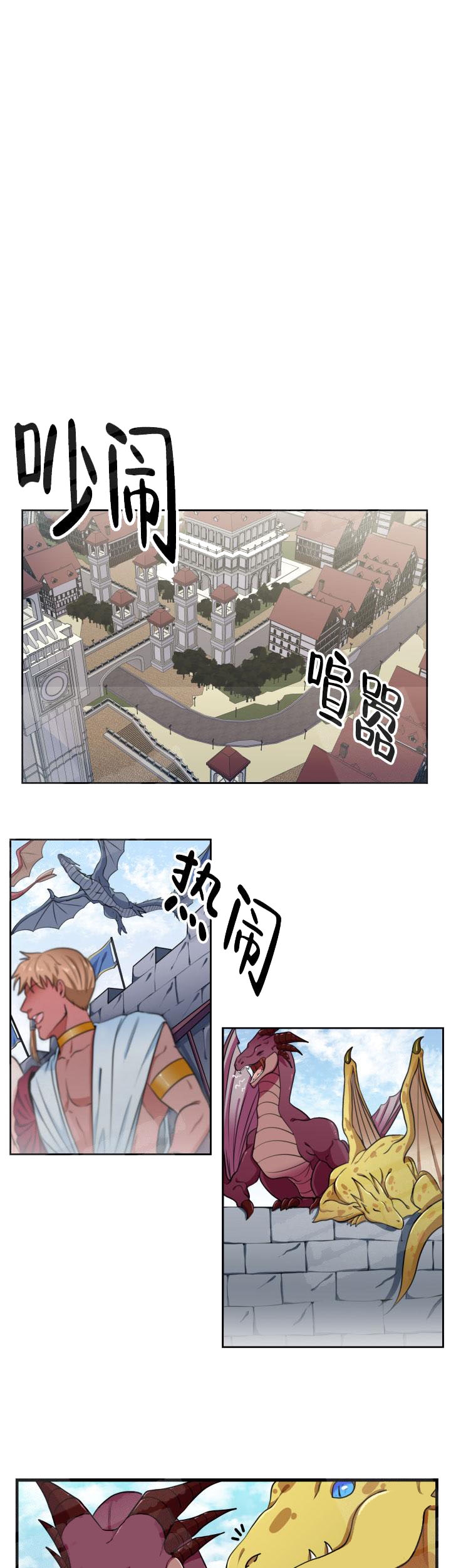 在我的沙漠里漫画,第2话1图