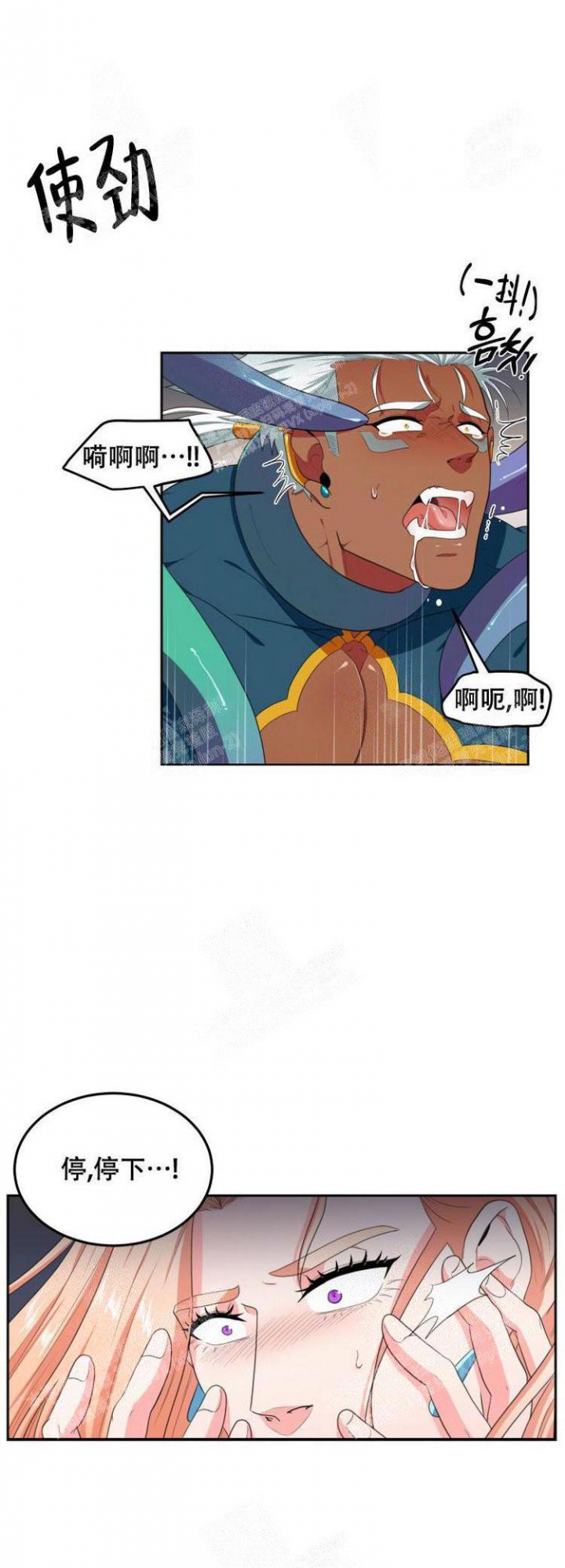 在我的沙漠里漫画,第41话2图