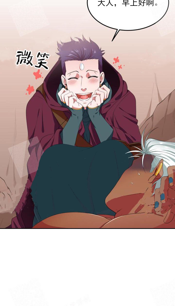在我的沙漠里漫画,第17话1图
