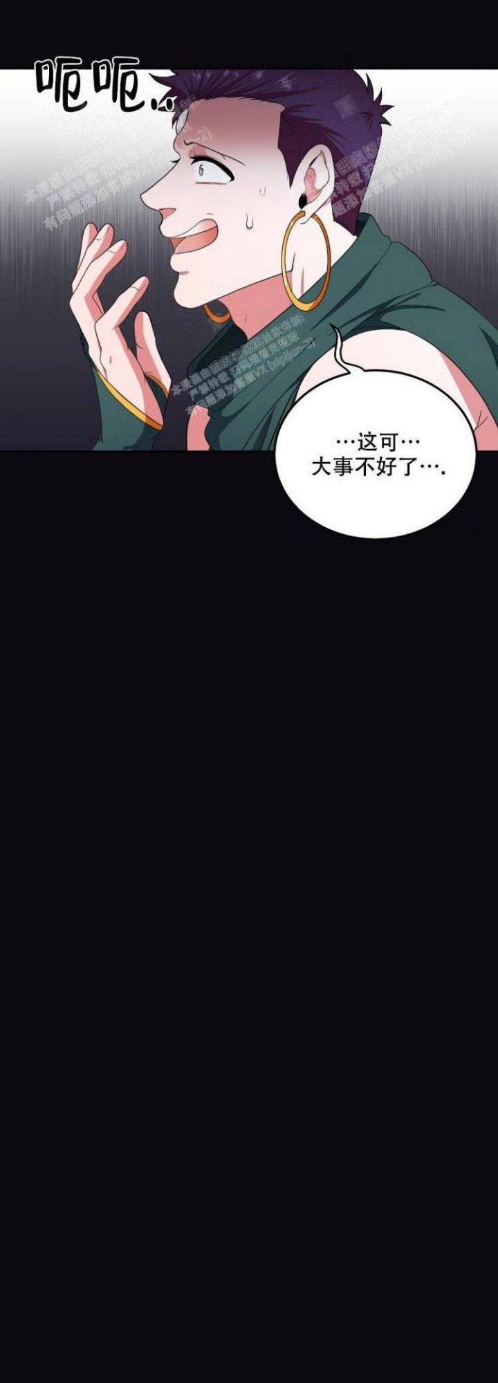 在我的沙漠里漫画,第45话1图