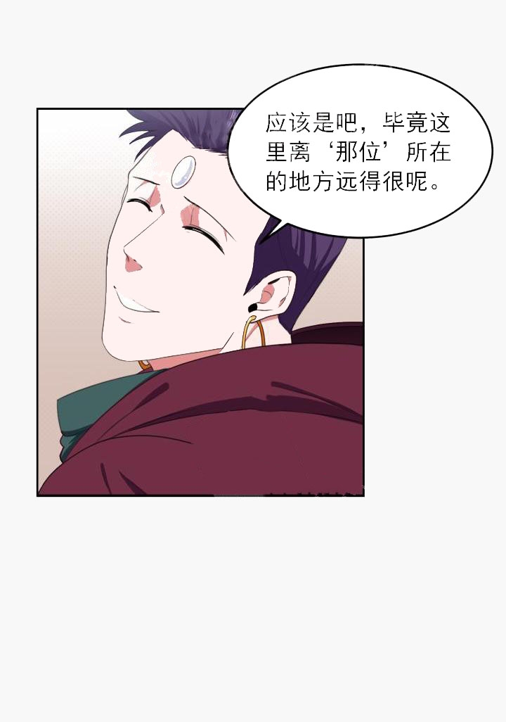 在我的沙漠里漫画,第18话1图