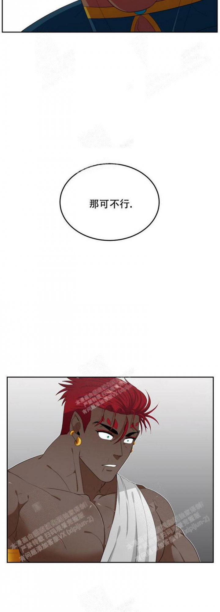 在我的沙漠里漫画,第56话2图