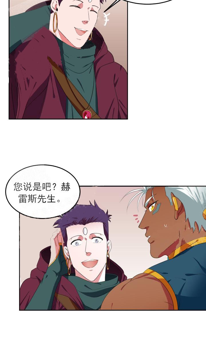 在我的沙漠里漫画,第18话2图