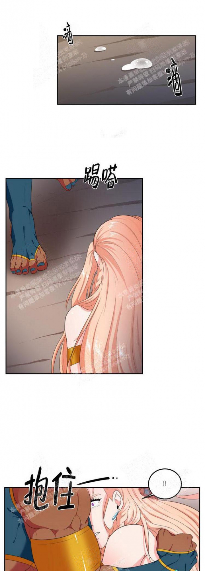 在我的沙漠里漫画,第41话2图