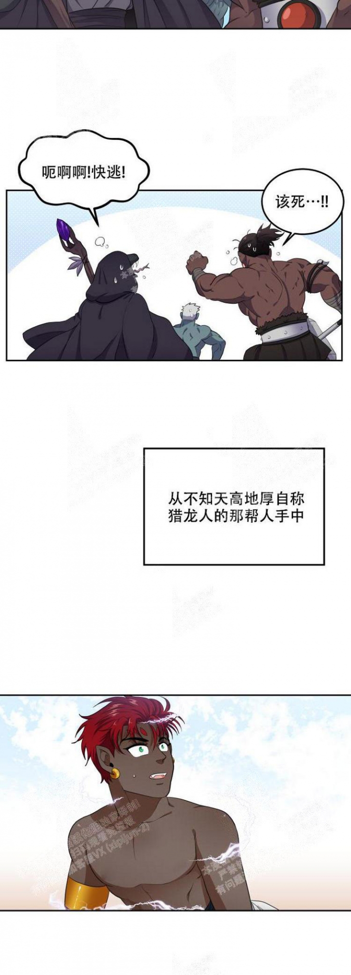 在我的沙漠里漫画,第55话2图