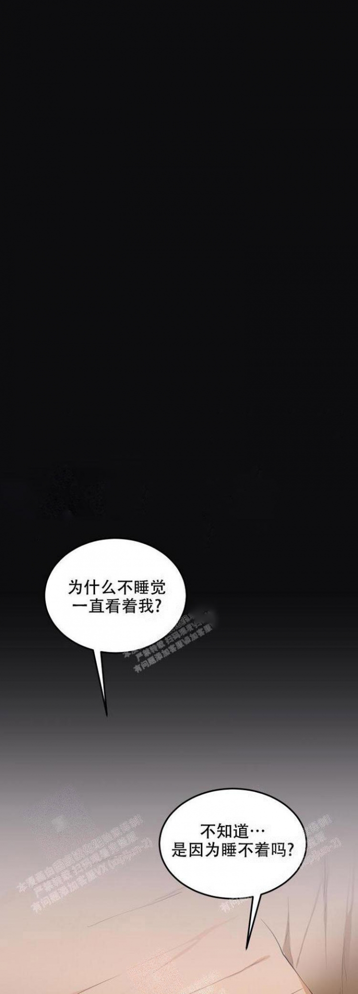 在我的沙漠里漫画,第52话1图