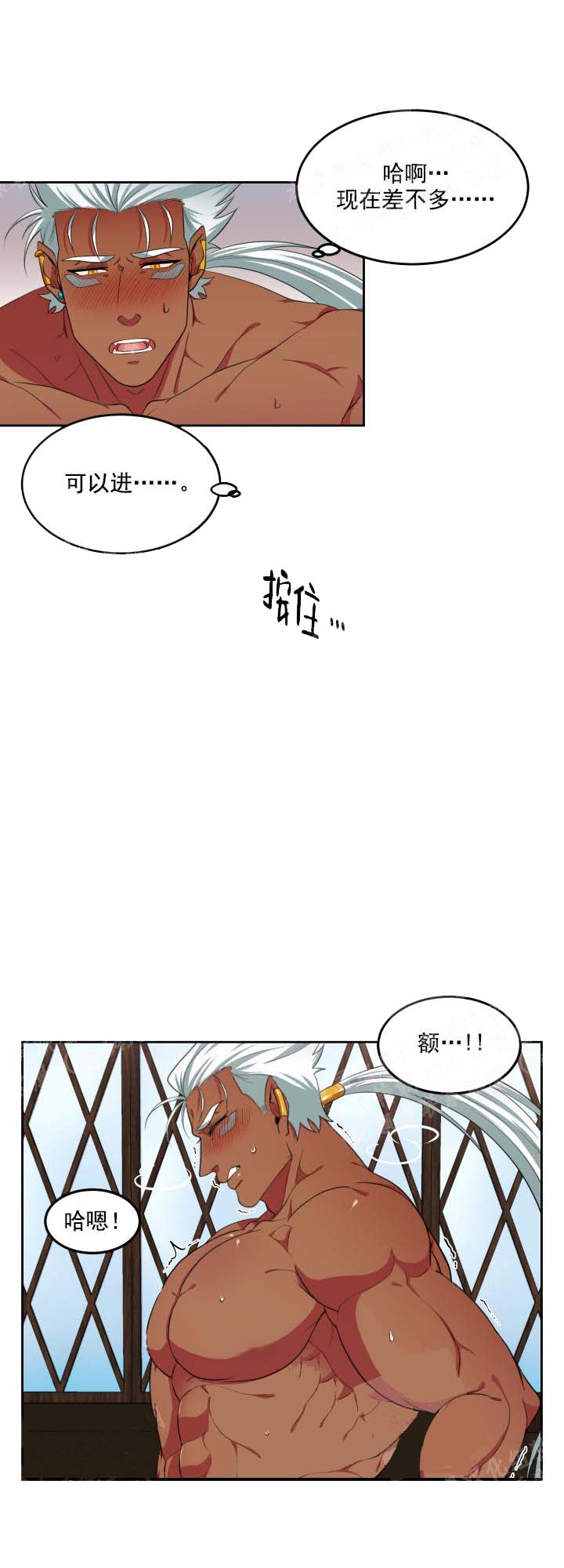 在我的沙漠里漫画,第23话2图
