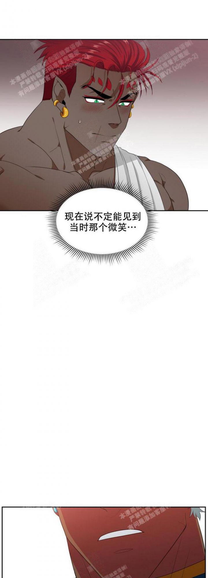 在我的沙漠里漫画,第56话1图