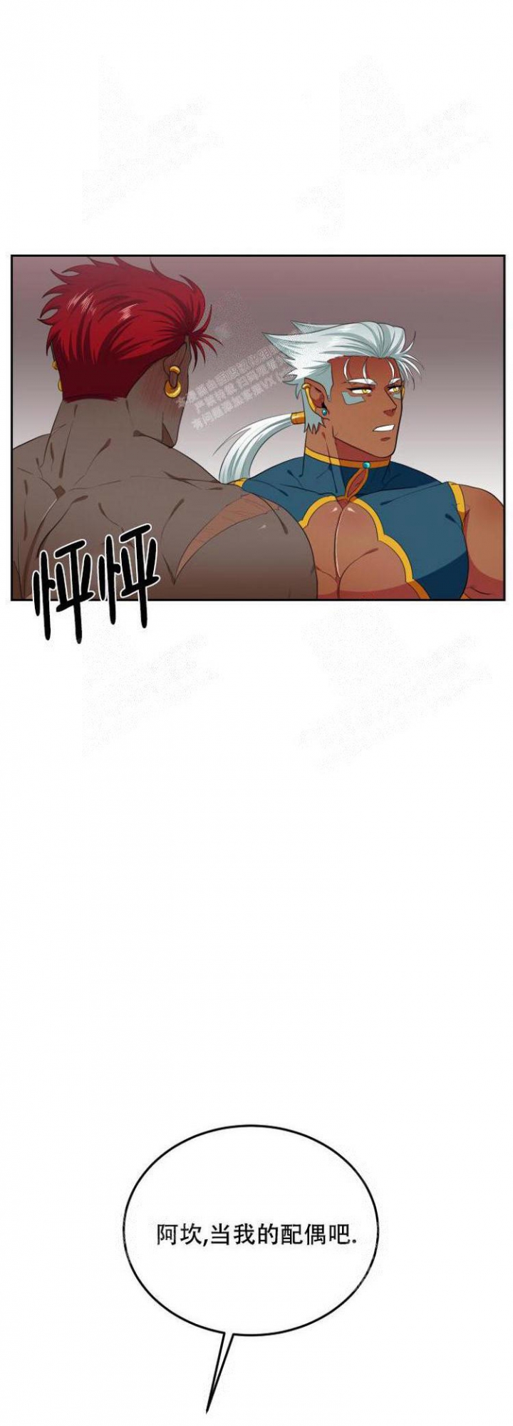 在我的沙漠里漫画,第56话1图