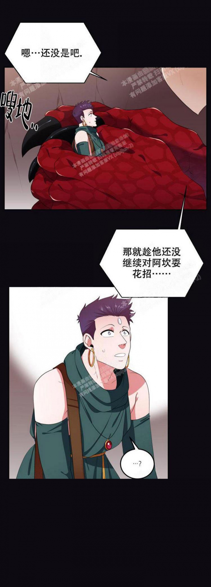 在我的沙漠里漫画,第45话1图