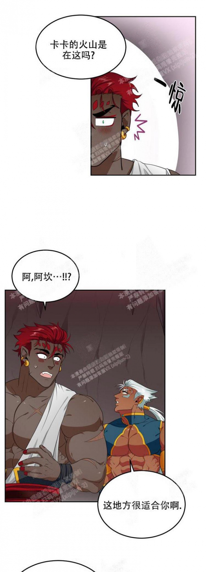 在我的沙漠里漫画,第56话1图