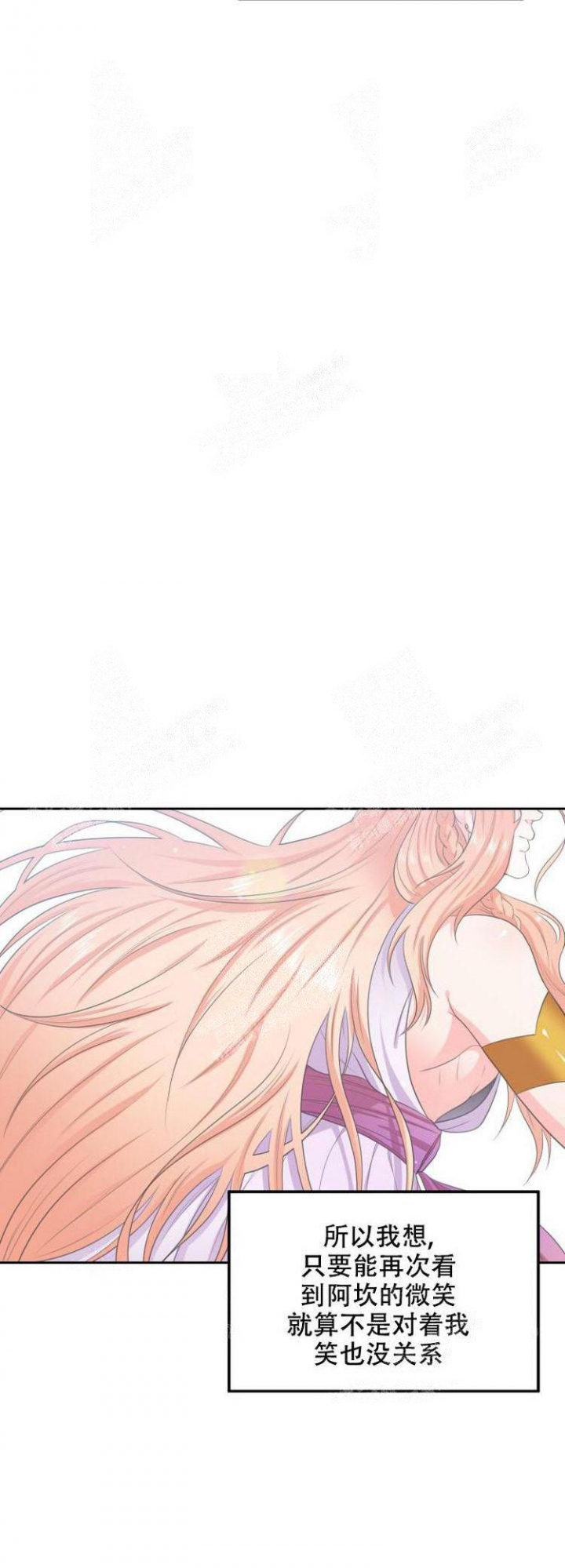 在我的沙漠里漫画,第56话2图