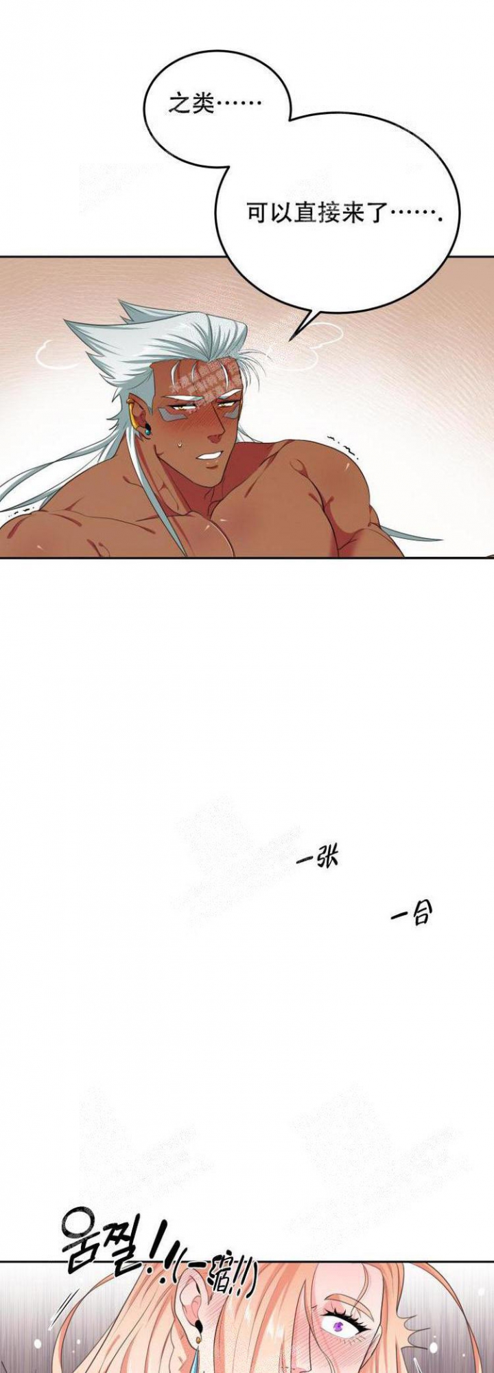 在我的沙漠里漫画,第51话1图