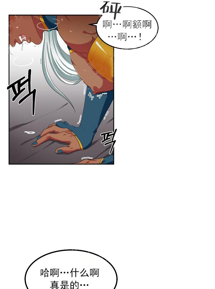 在我的沙漠里漫画,第16话1图