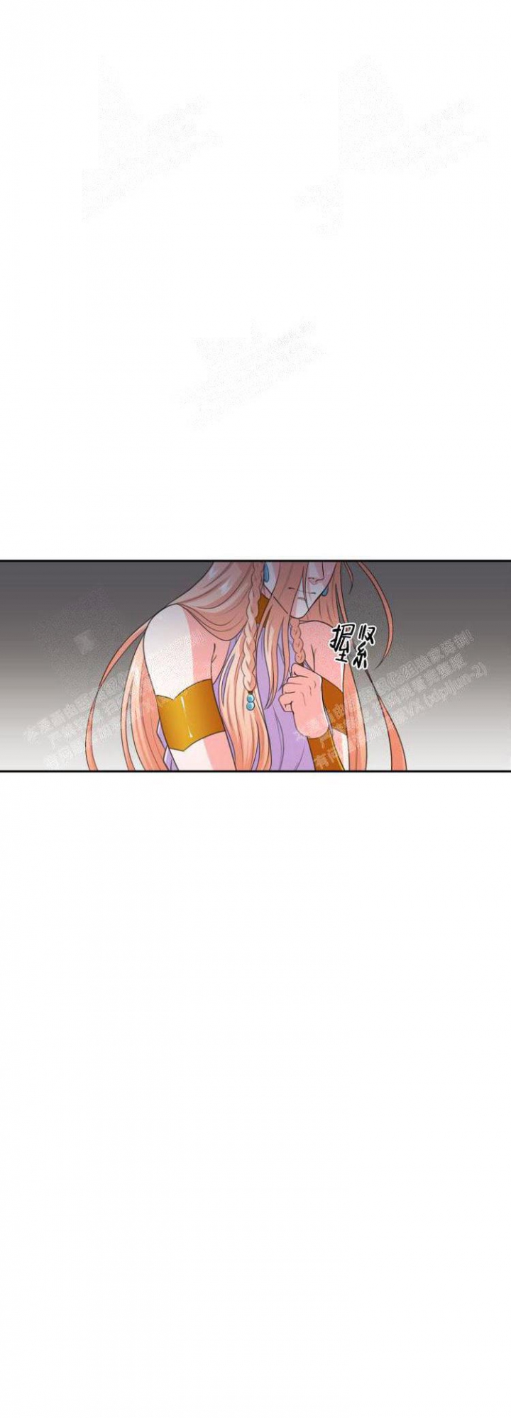 在我的沙漠里漫画,第32话1图