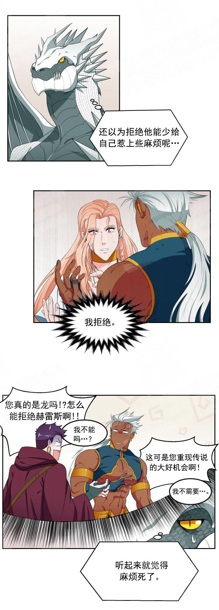 在我的沙漠里漫画,第3话1图
