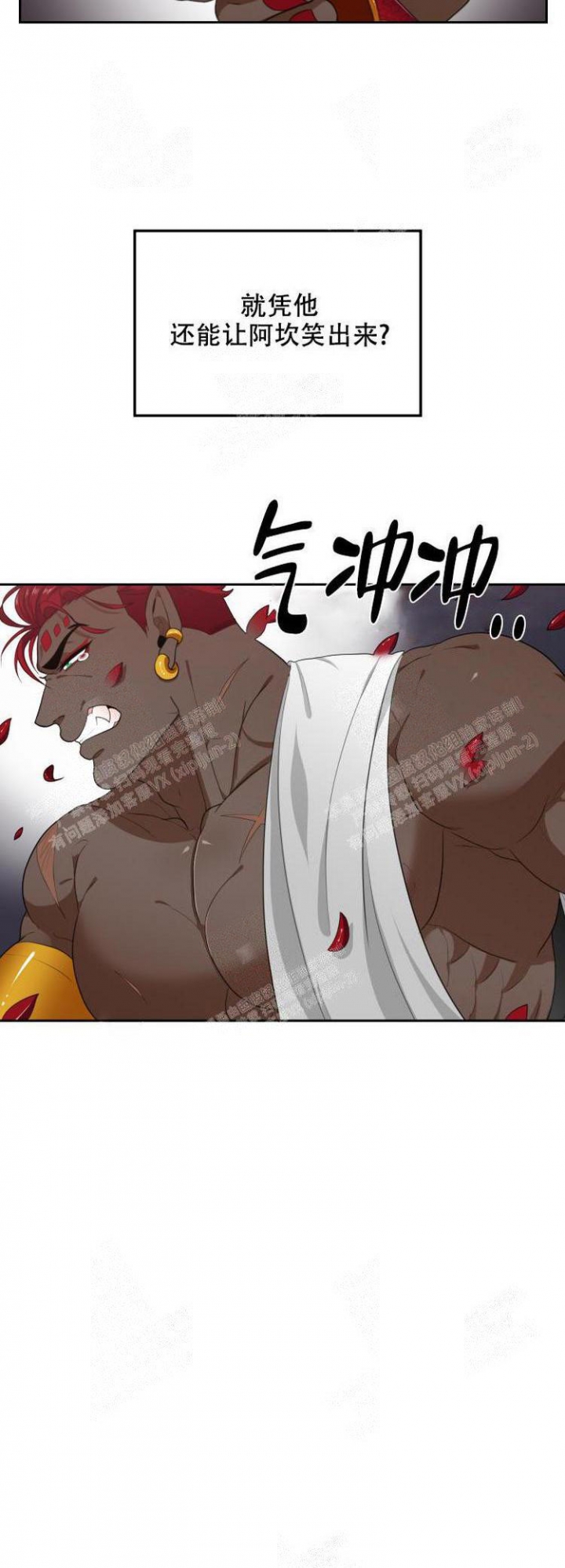 在我的沙漠里漫画,第56话2图
