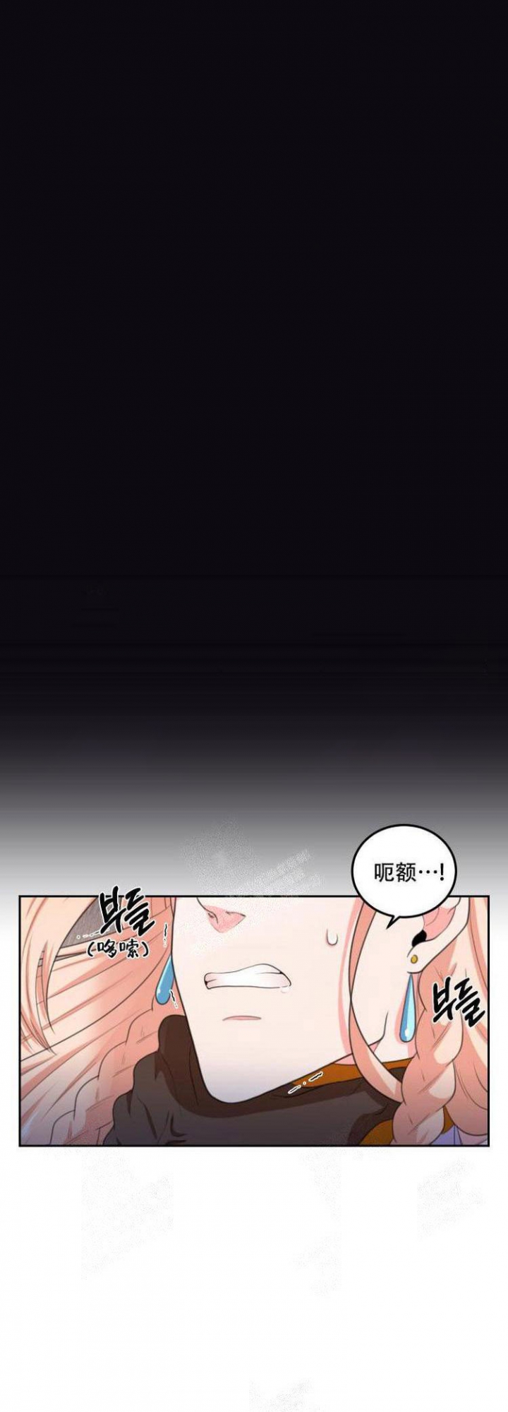 在我的沙漠里漫画,第45话2图