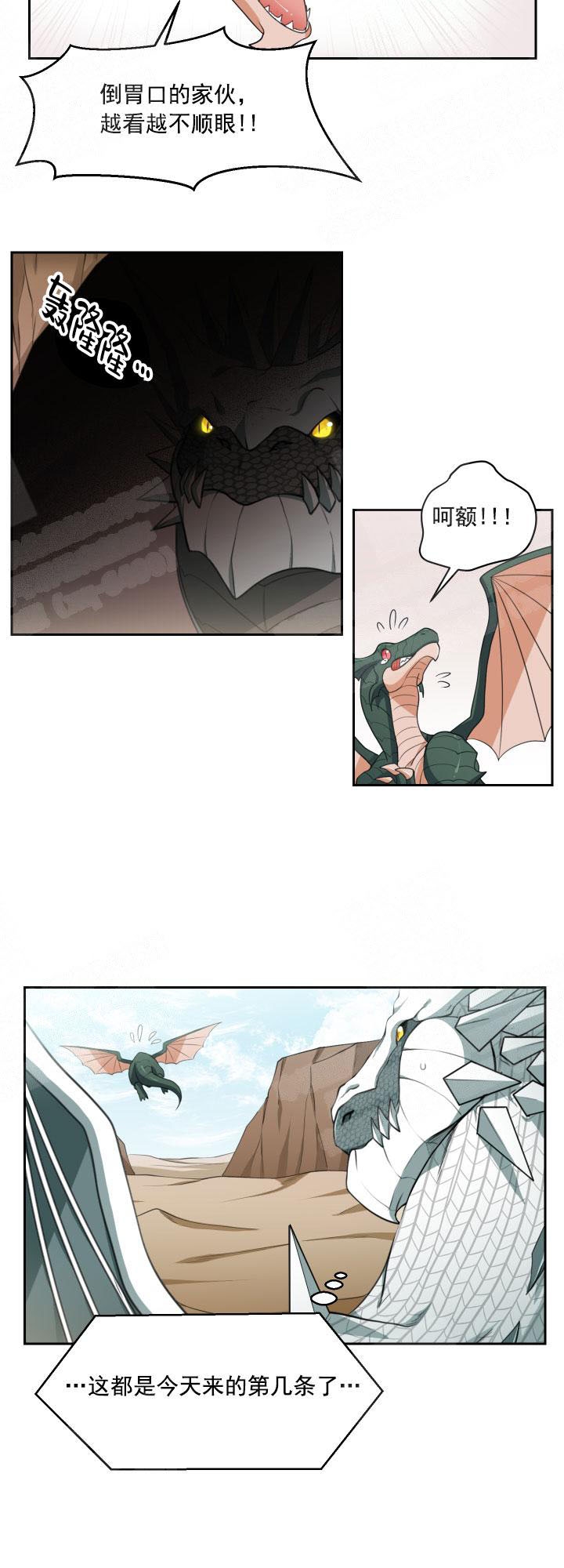 在我的沙漠里漫画,第3话2图