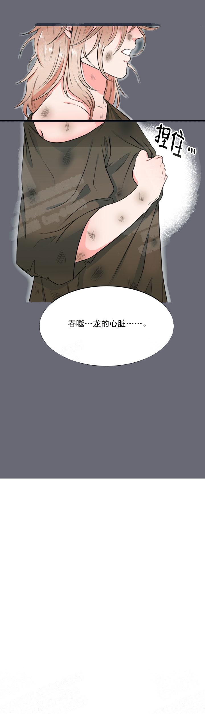 在我的沙漠里漫画,第1话1图