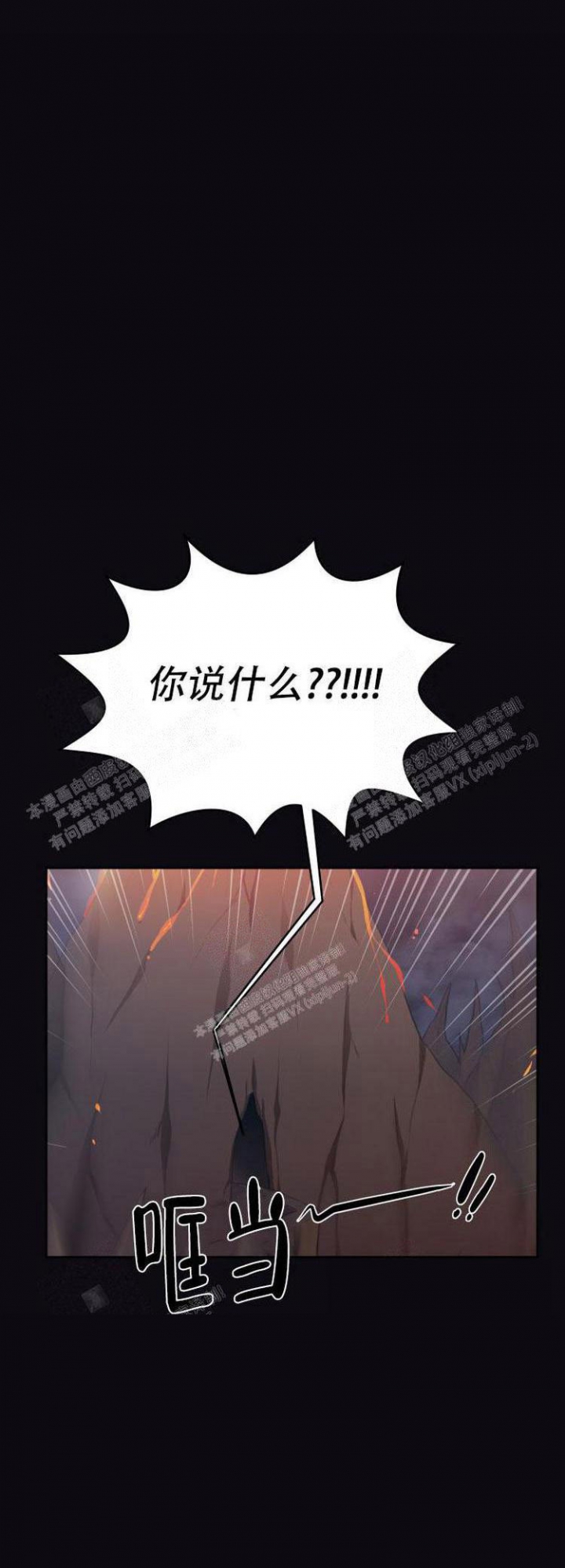 在我的沙漠里漫画,第45话1图