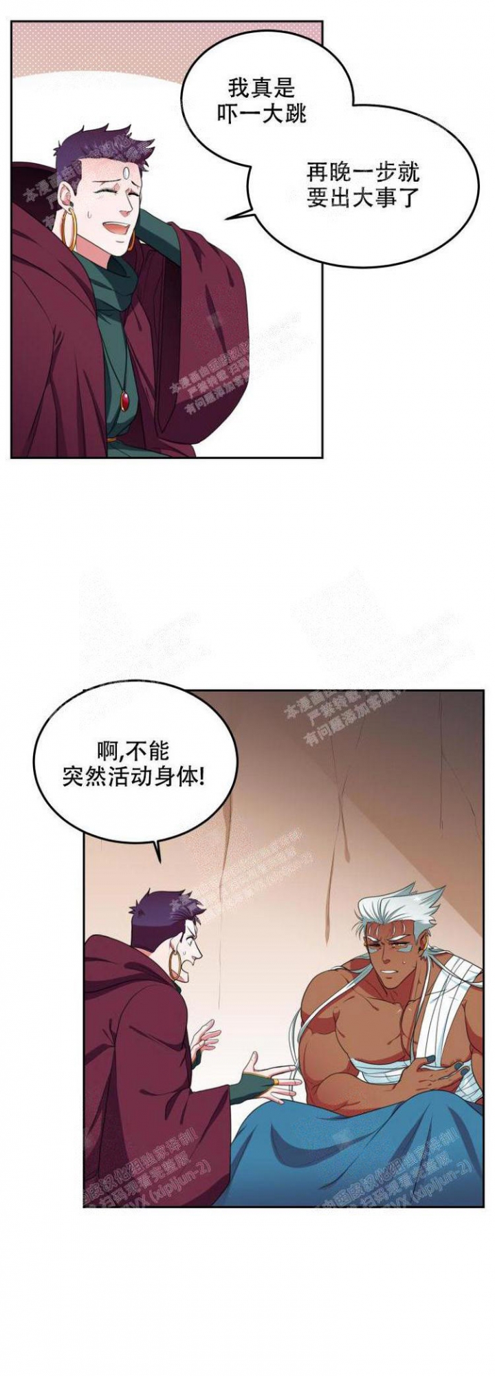 在我的沙漠里漫画,第63话1图