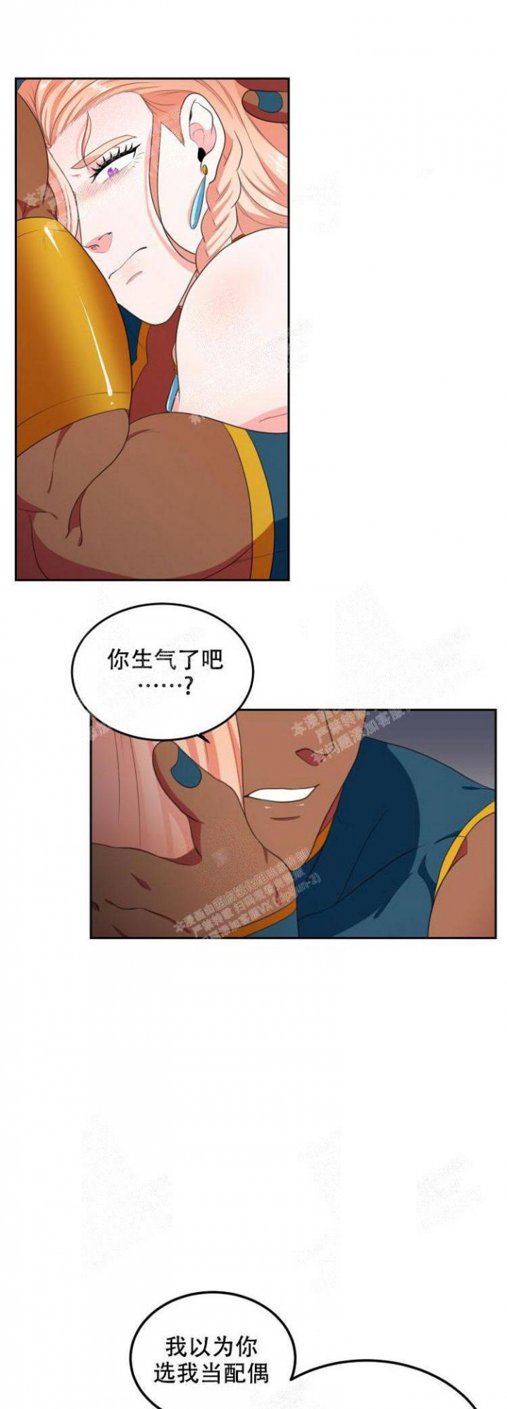 在我的沙漠里漫画,第41话2图