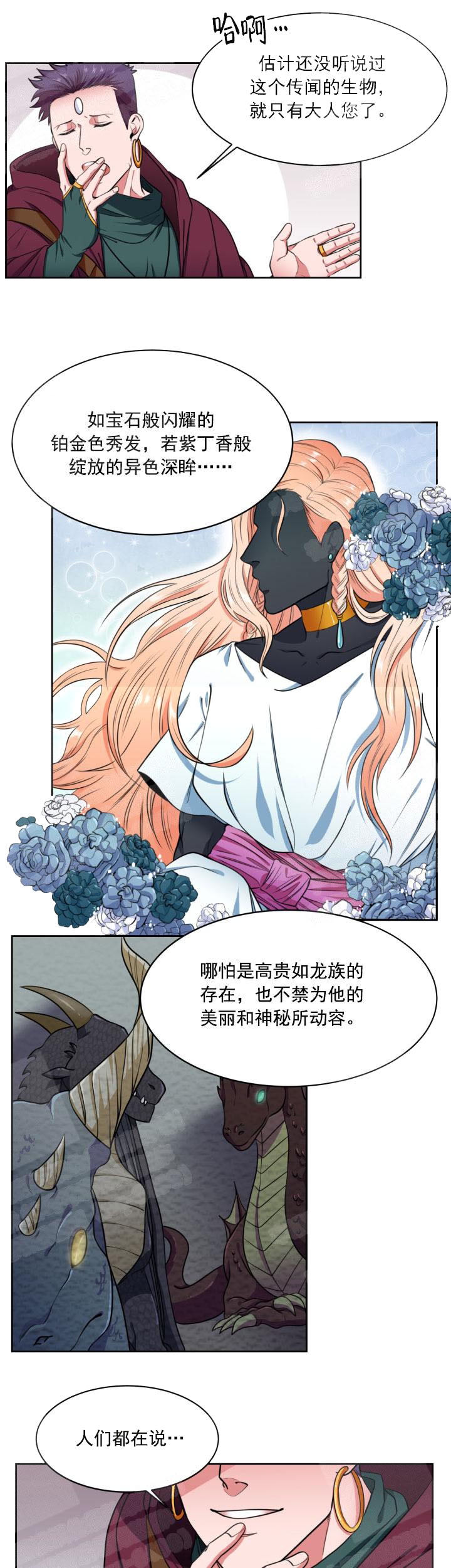 在我的沙漠里漫画,第2话1图