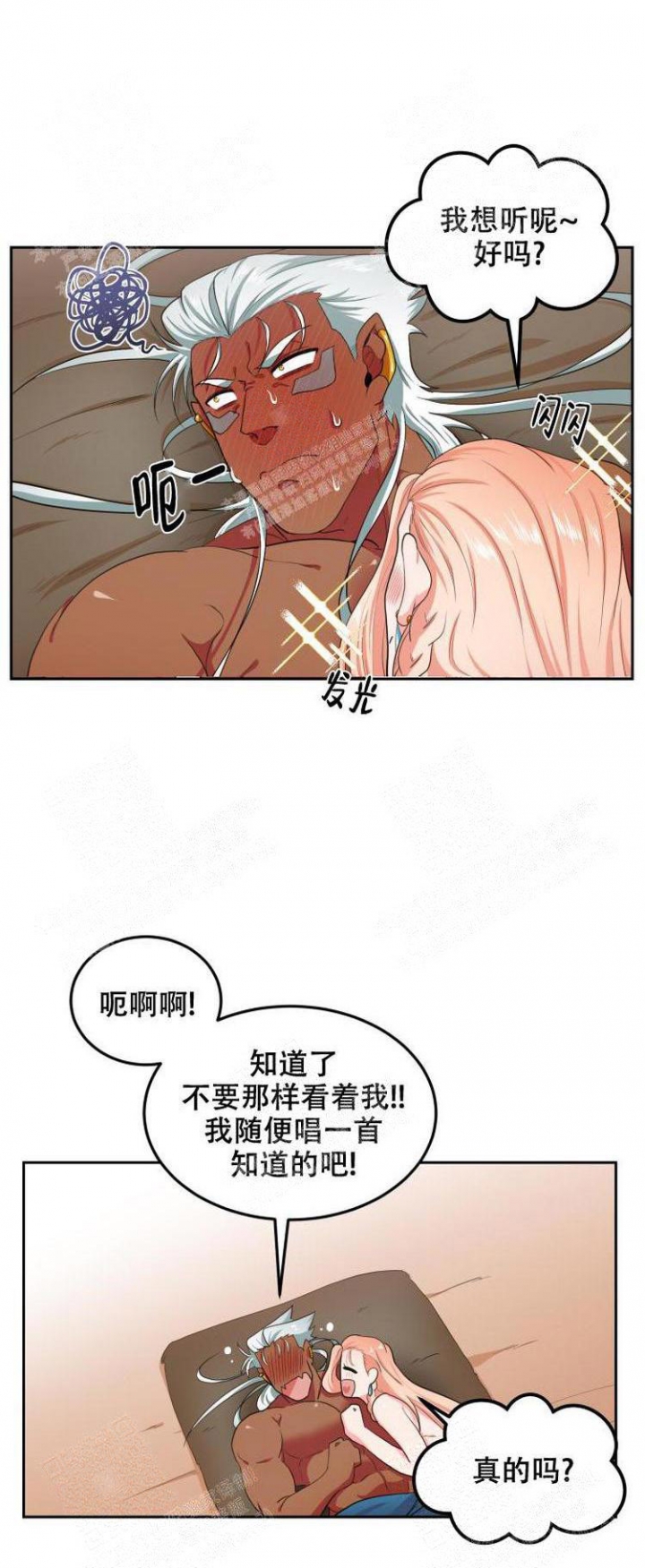 在我的沙漠里漫画,第52话2图