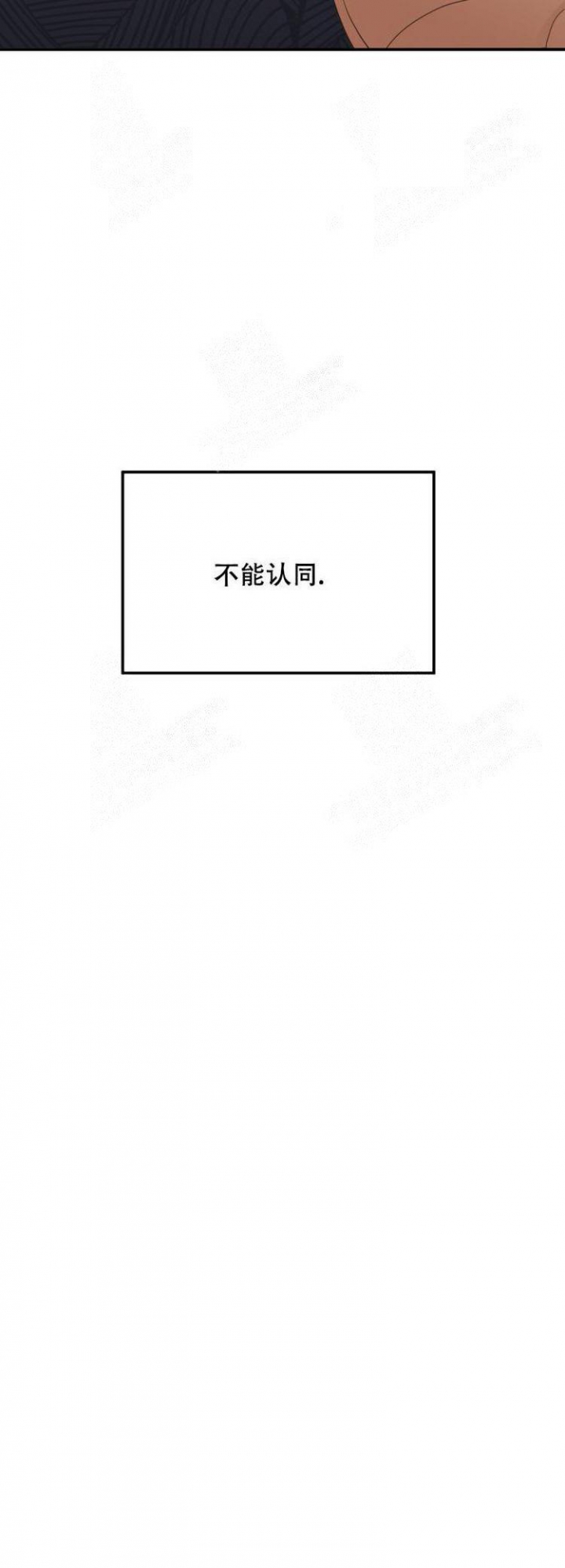 在我的沙漠里漫画,第56话2图