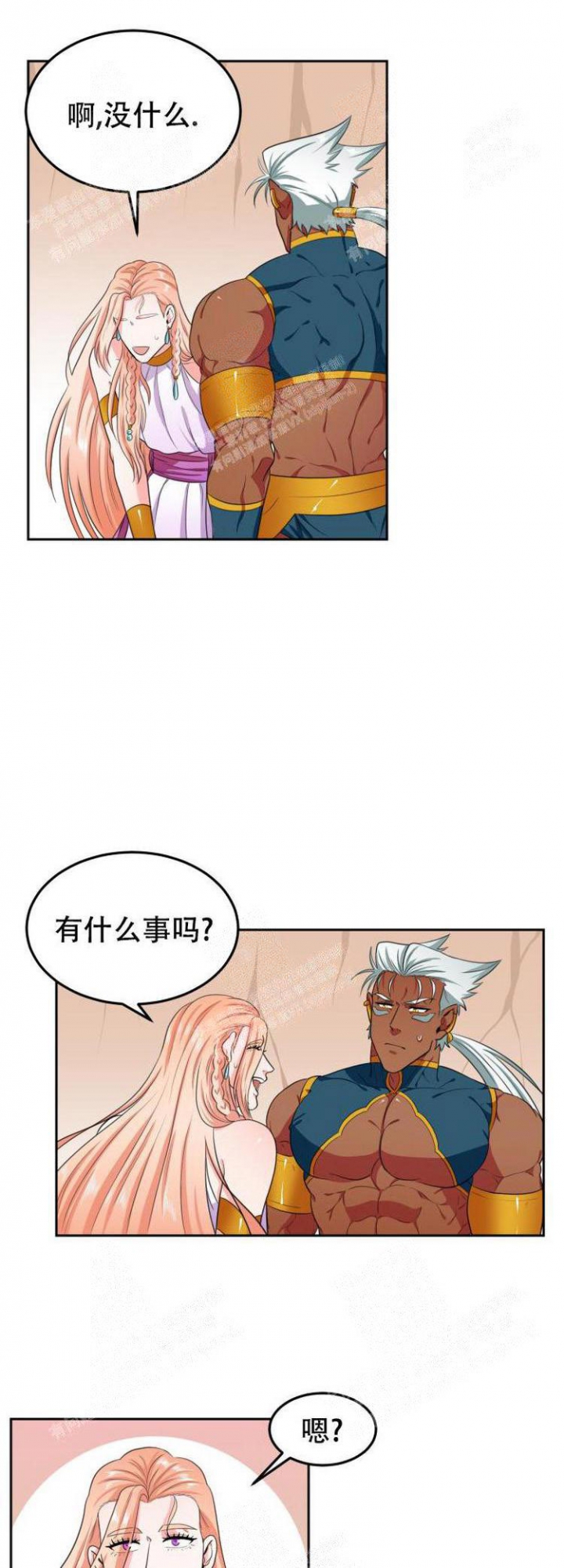 在我的沙漠里漫画,第29话1图